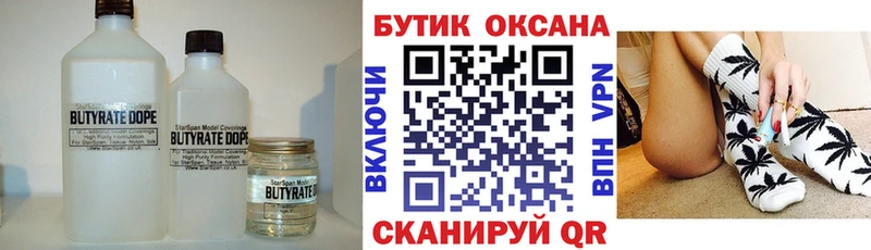 купить закладку  Черепаново  Бутират буратино 