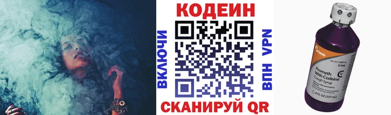 Кодеиновый сироп Lean Purple Drank  hydra tor  Черепаново 