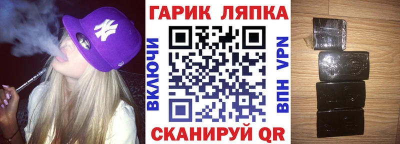 ГАШ VHQ  Черепаново 