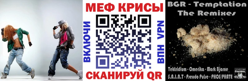 МЕФ мяу мяу  купить  сайты  Черепаново 