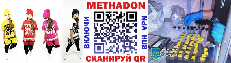 МЕТАДОН VHQ  купить наркотик  Черепаново 